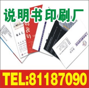 松山湖服装吊牌 产品彩卡 单色彩色说明书印刷厂